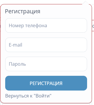 Форма регистрации индивидуалки